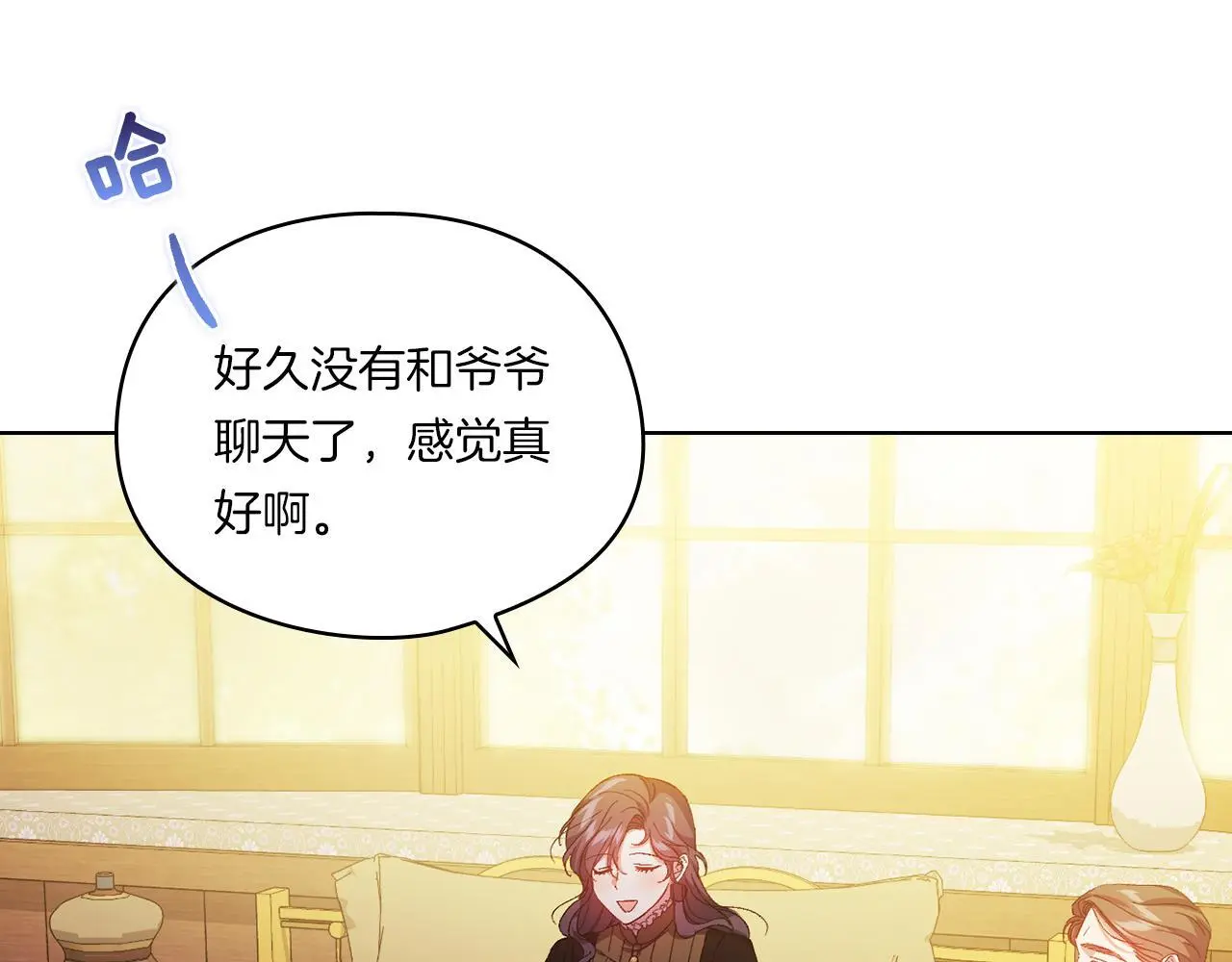 第39话 甜蜜升温34