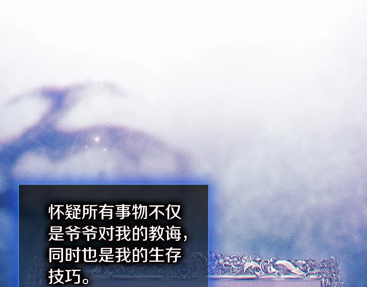第74话 姐妹合作87