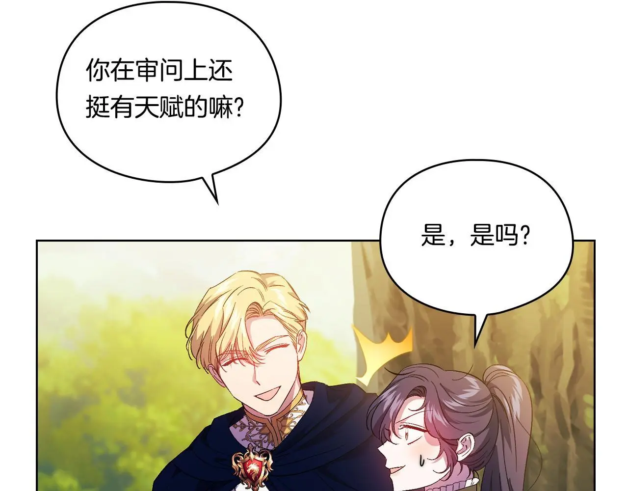 第40话 两个恋爱脑96