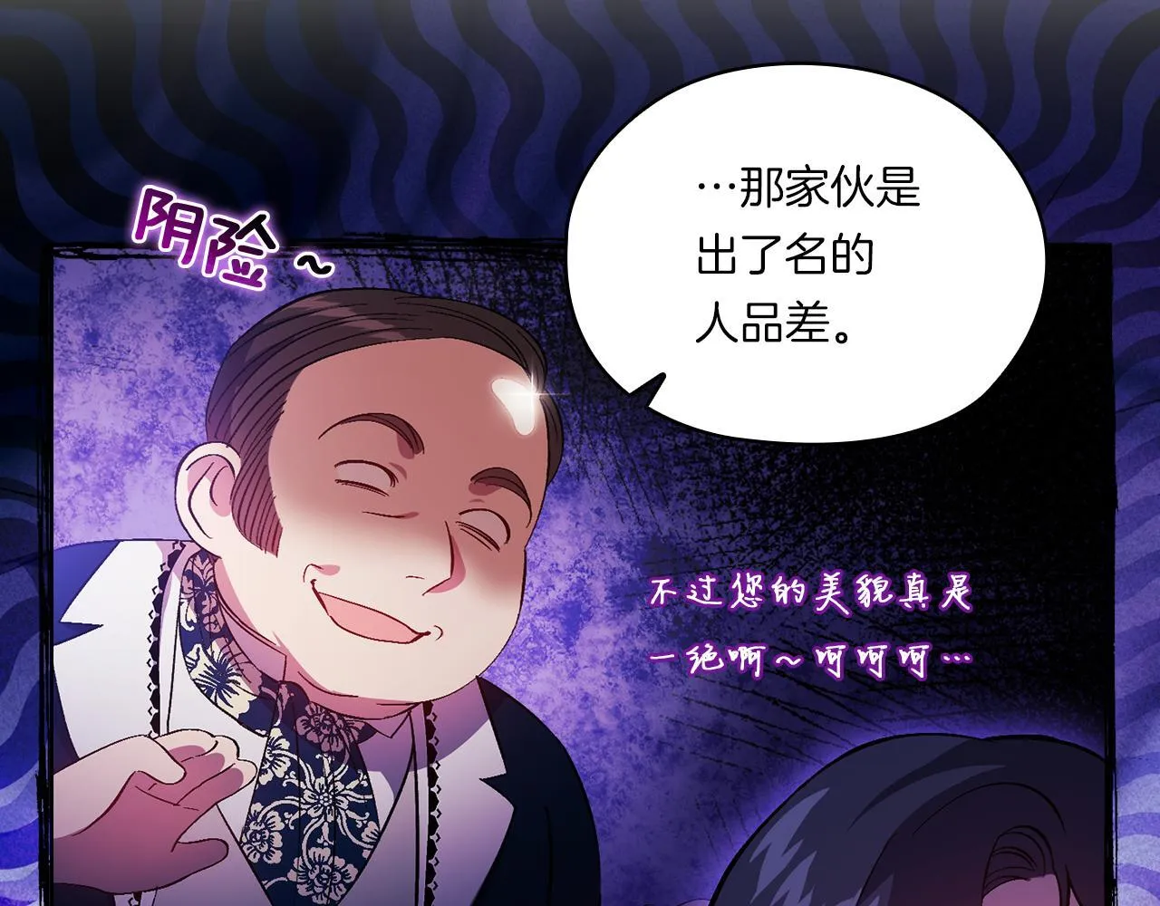 第47话 神秘的遗产128