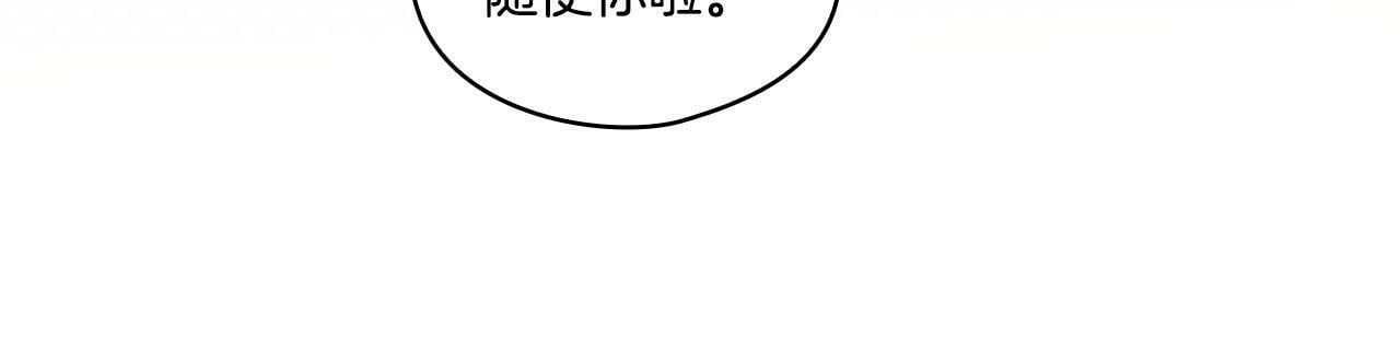 第18话 他的性倾向？21
