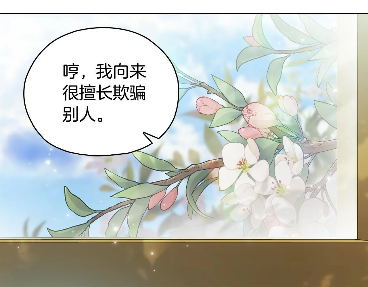 第74话 姐妹合作162