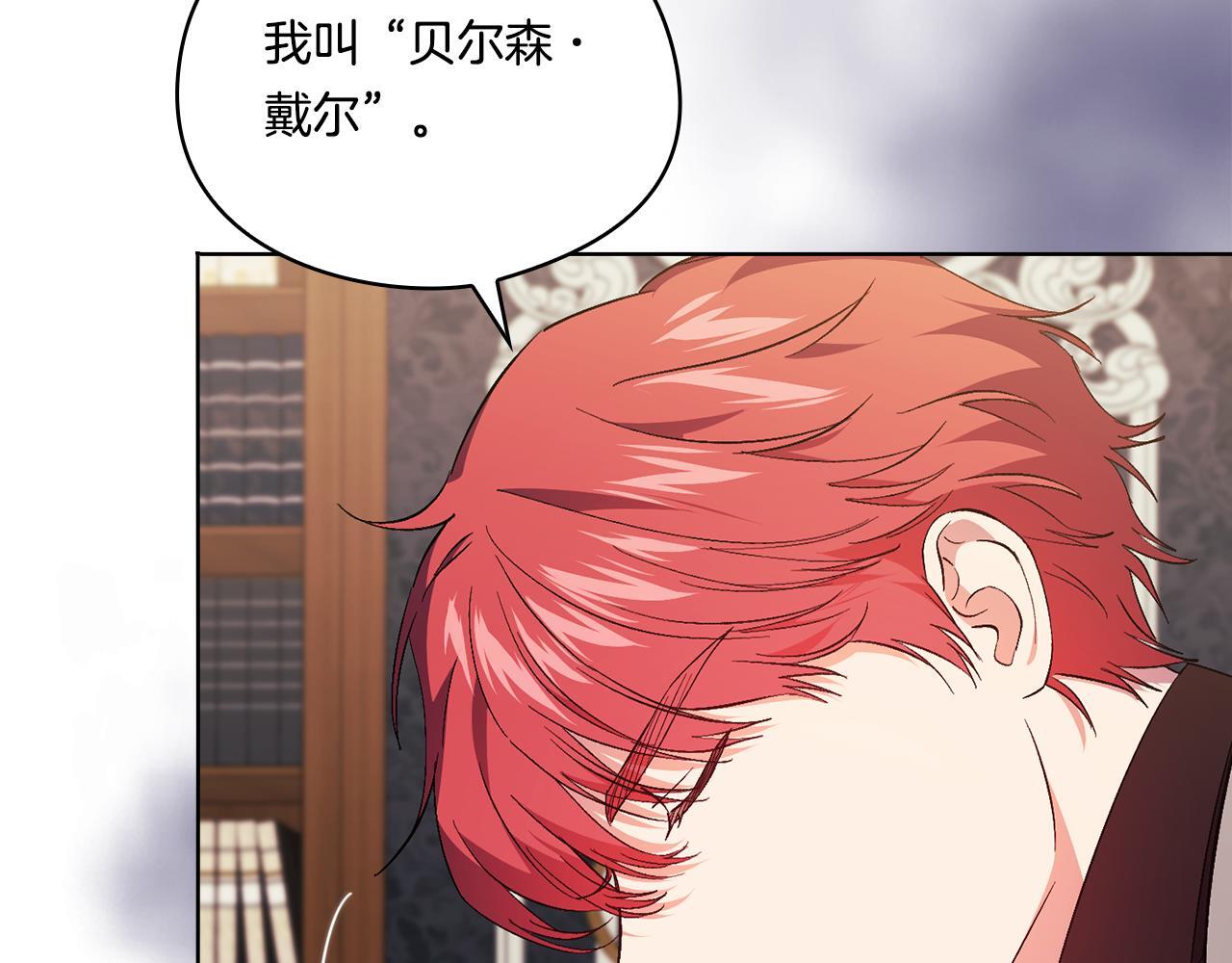第33话 假面的裂痕154