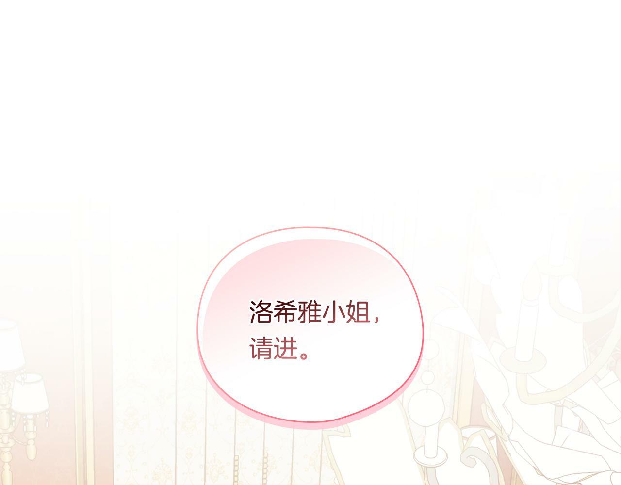 第25话 你配不上他0