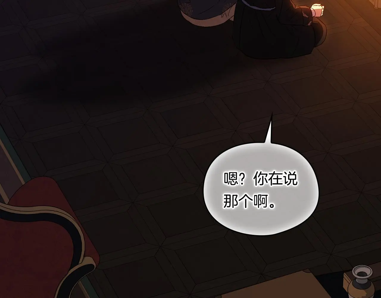 第44话 确认心意188