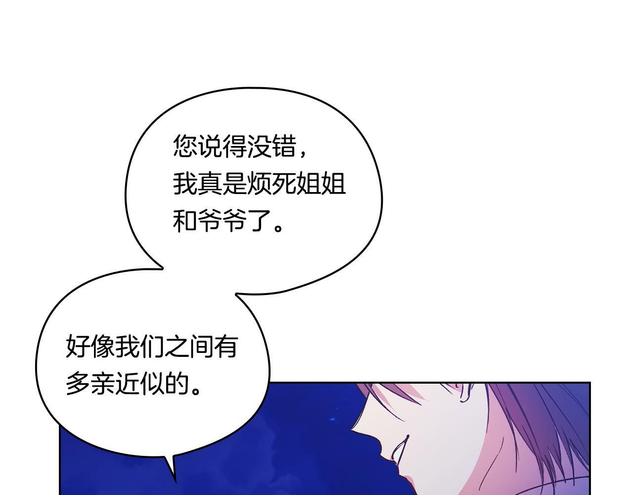 第11话 成人礼的主角150