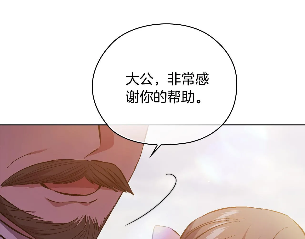 第69话 交换“礼物”6
