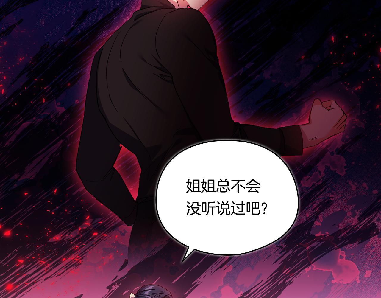 第34话 妹妹丧失冷静33
