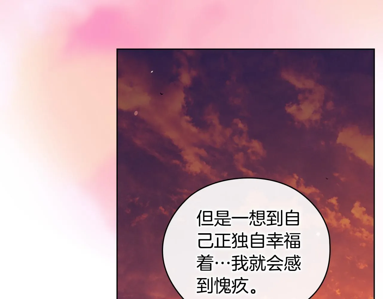 第54话 渴望幸福118