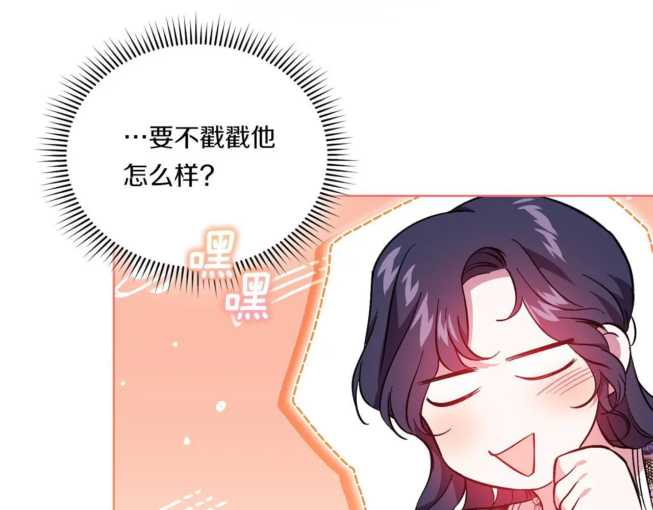 第43话 恋爱新手的烦恼203
