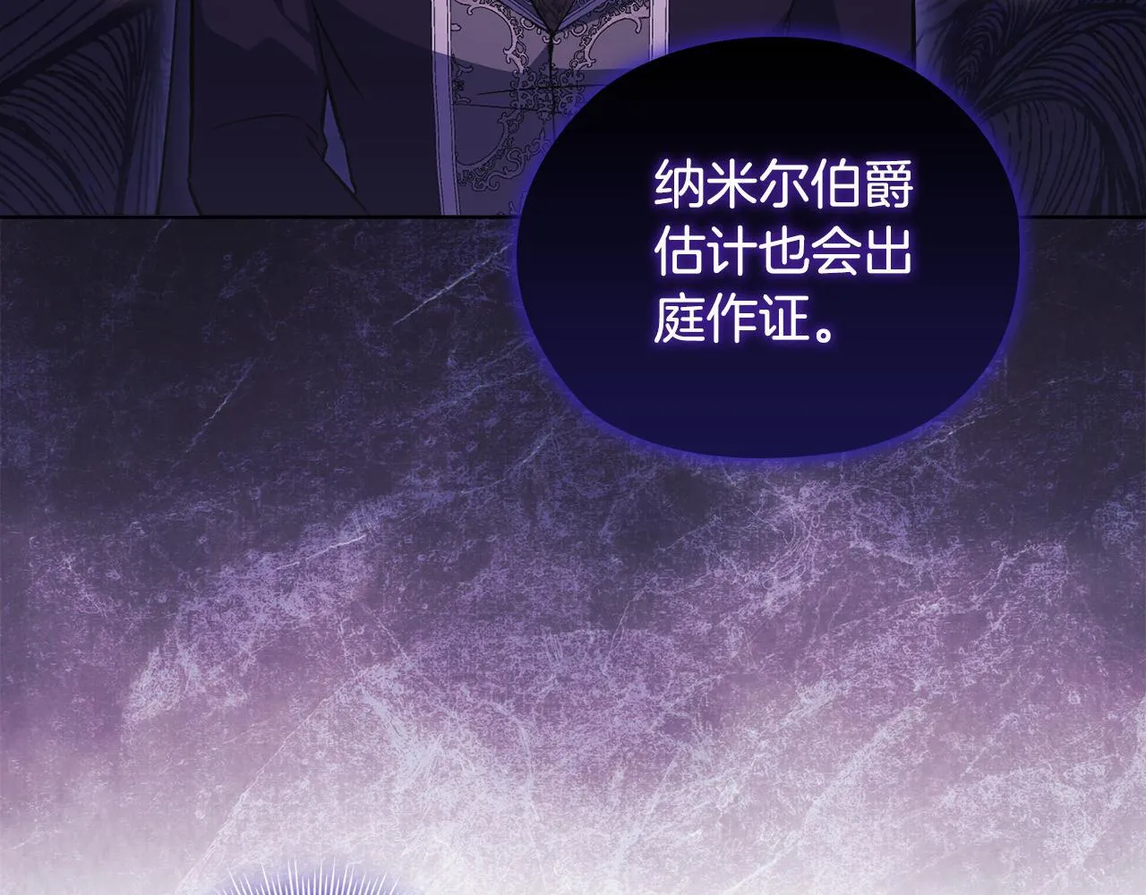 第66话 开始审判25