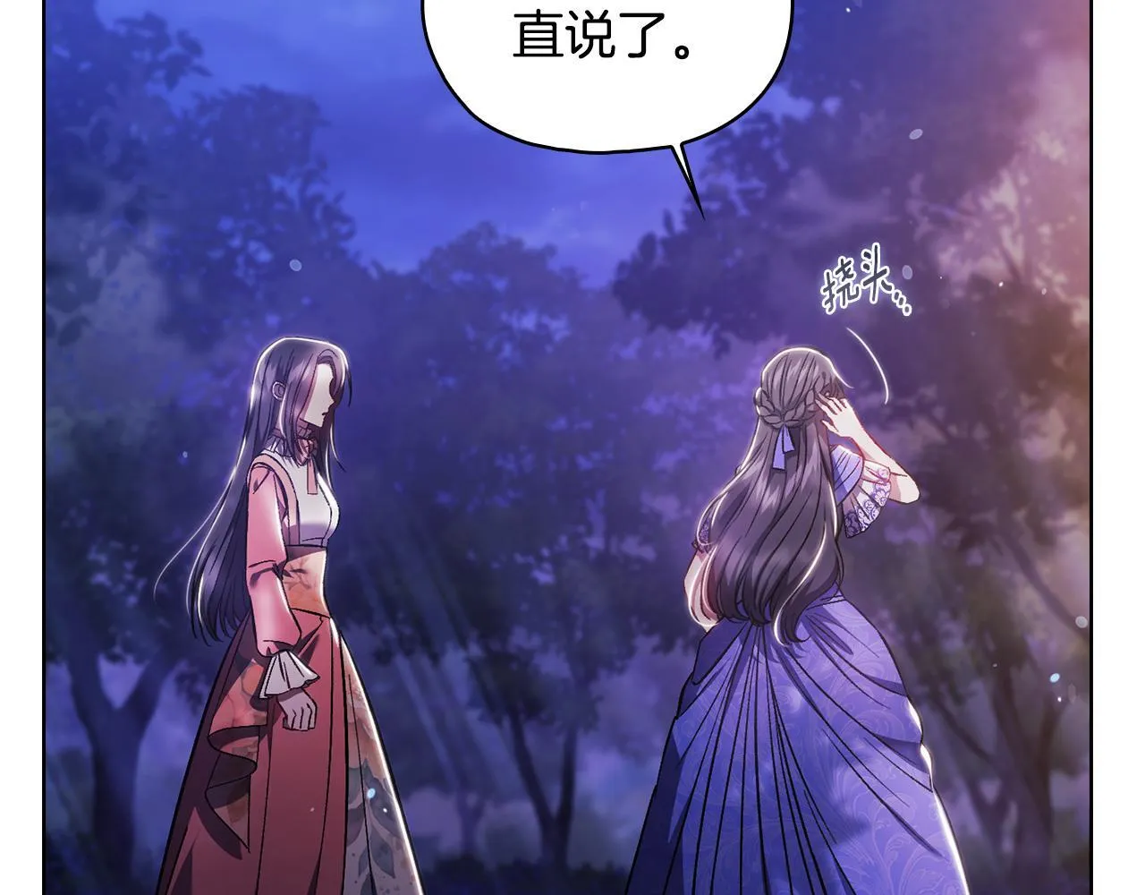 第73话 姐妹谈心58