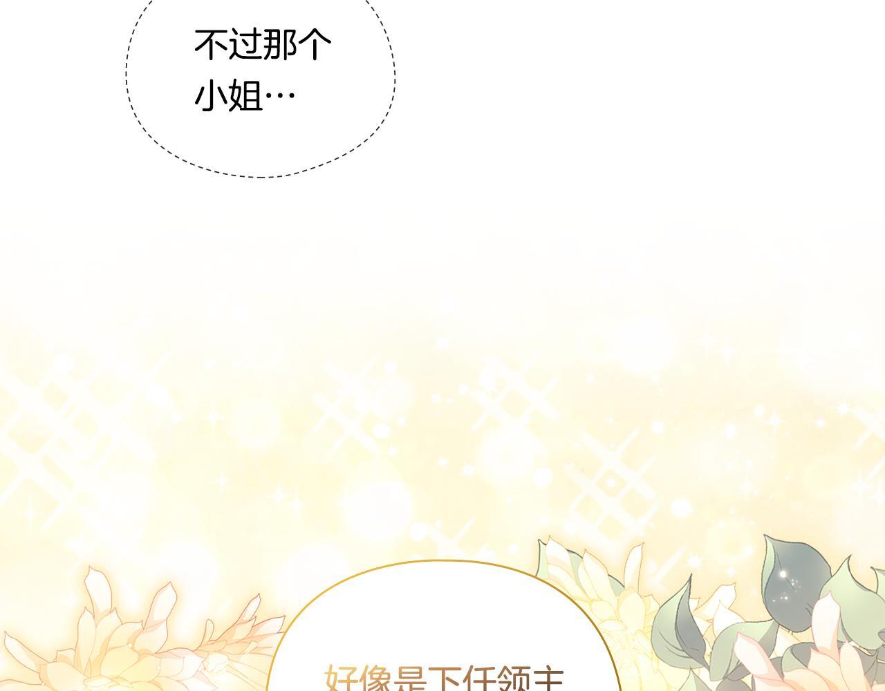 第31话 妹妹的护卫101