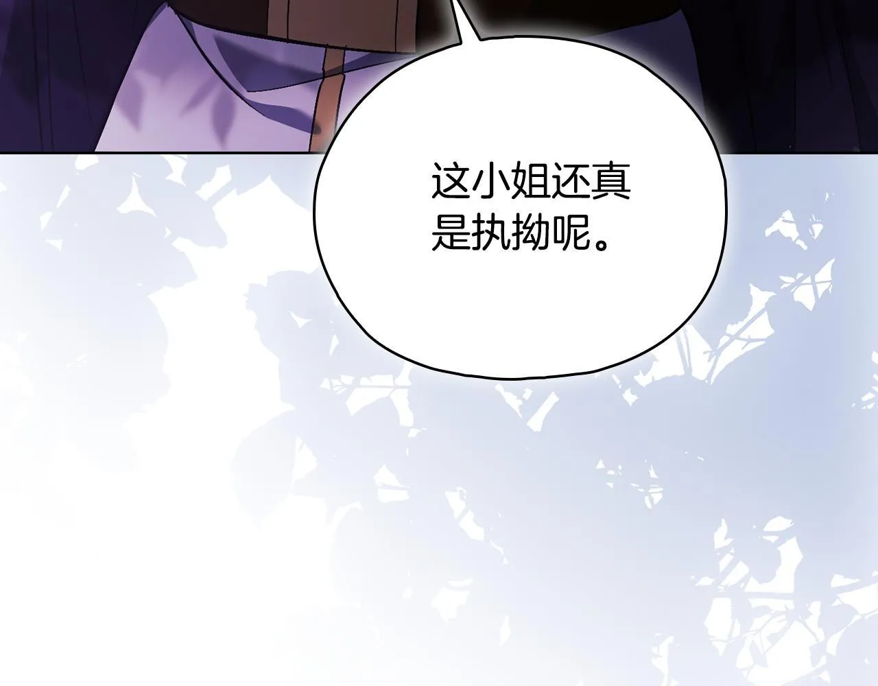 第73话 姐妹谈心152
