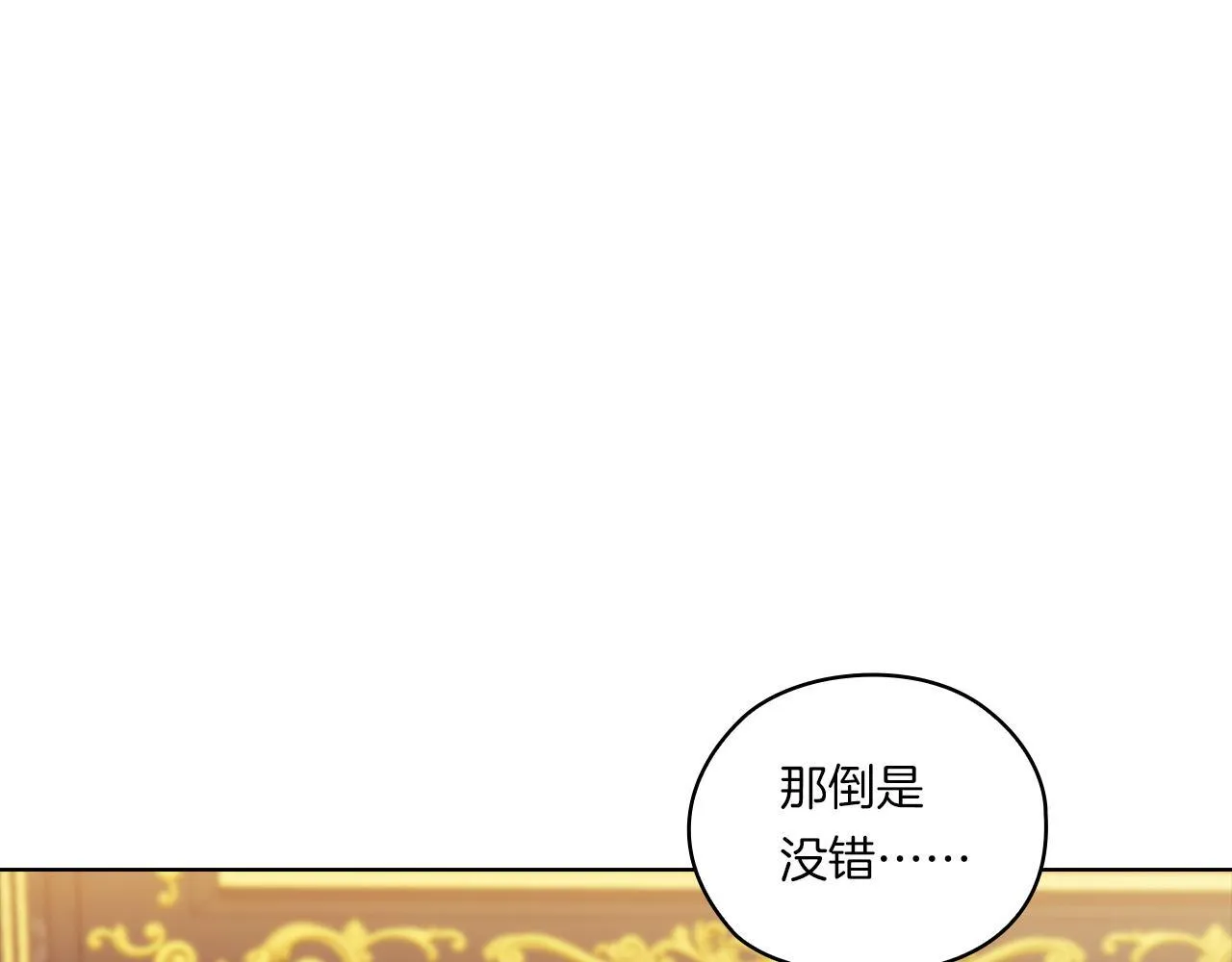 第47话 神秘的遗产125