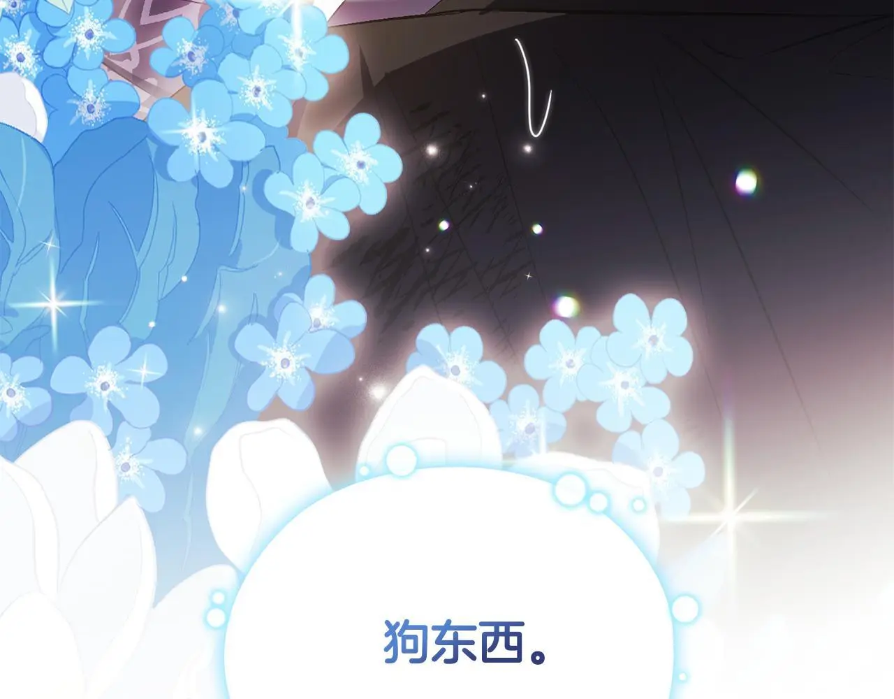 第40话 两个恋爱脑52