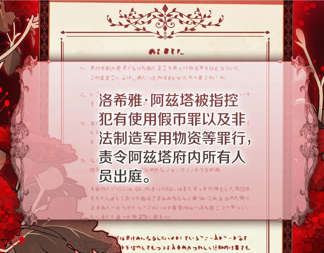 第64话 装聋作哑1