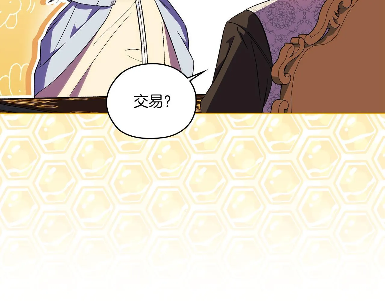 第47话 神秘的遗产121
