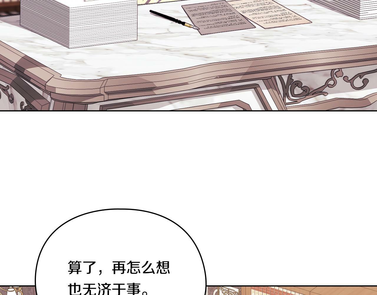 第18话 他的性倾向？131