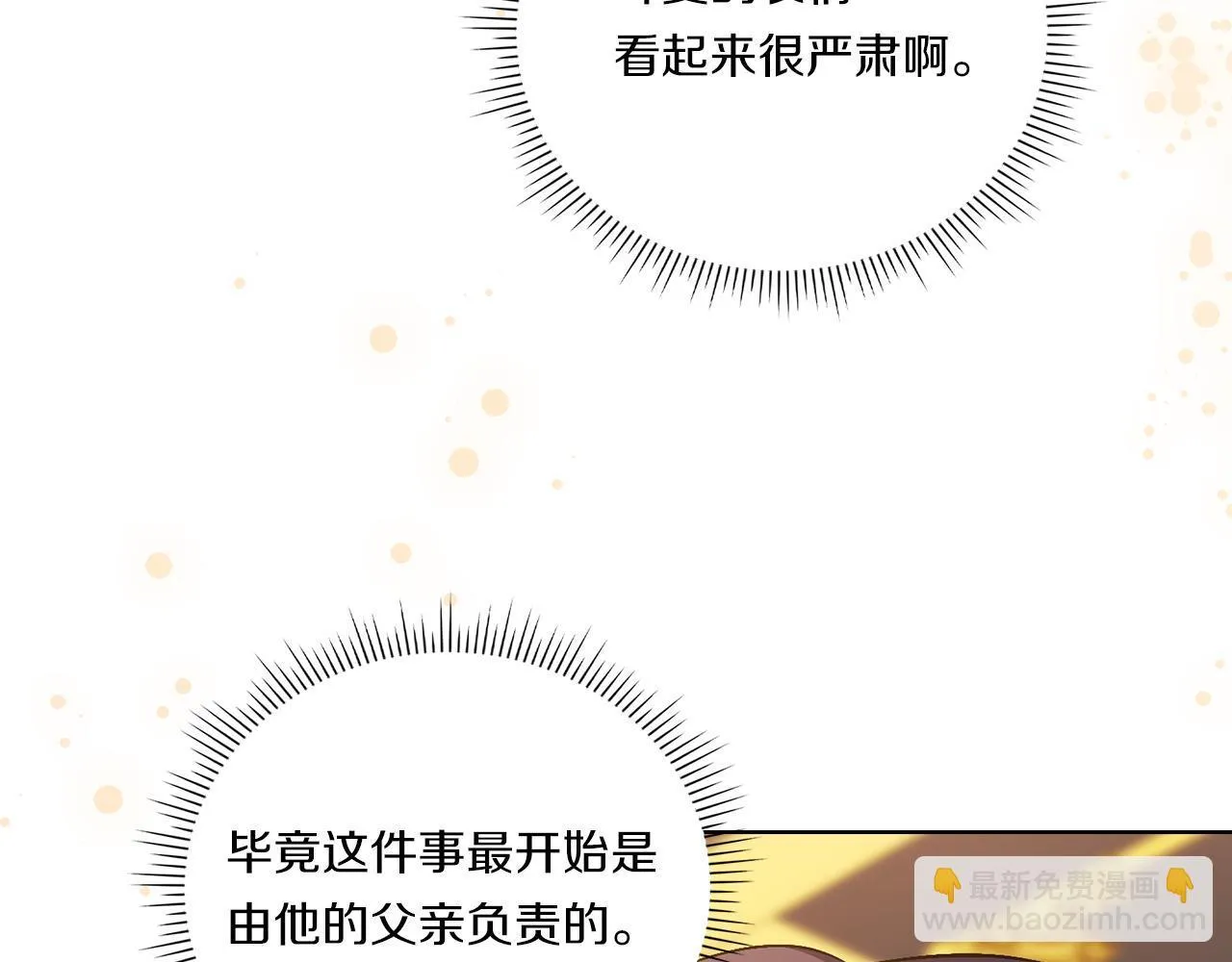 第47话 神秘的遗产116