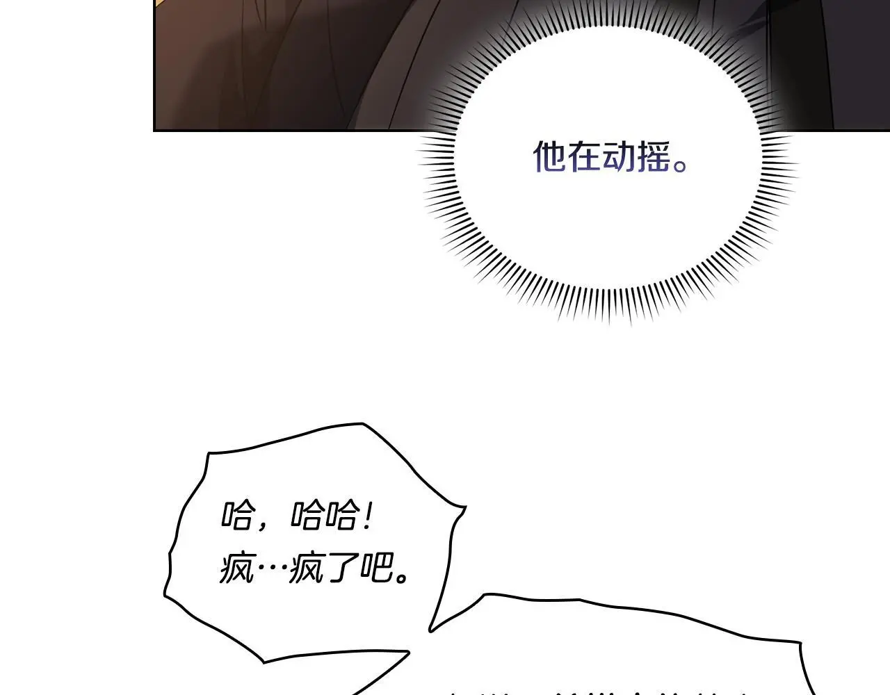 第40话 两个恋爱脑79