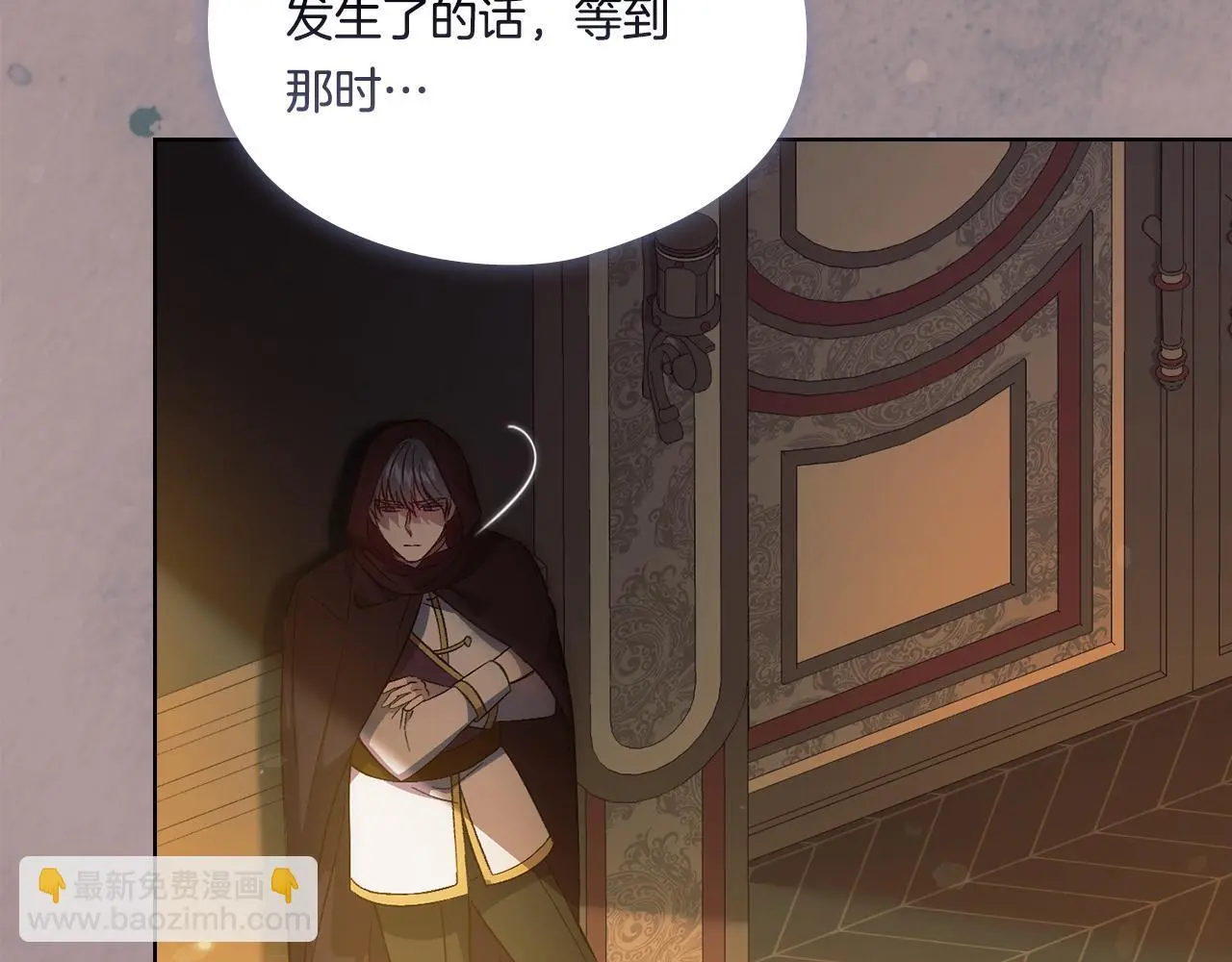 第45话 只要我们两个91