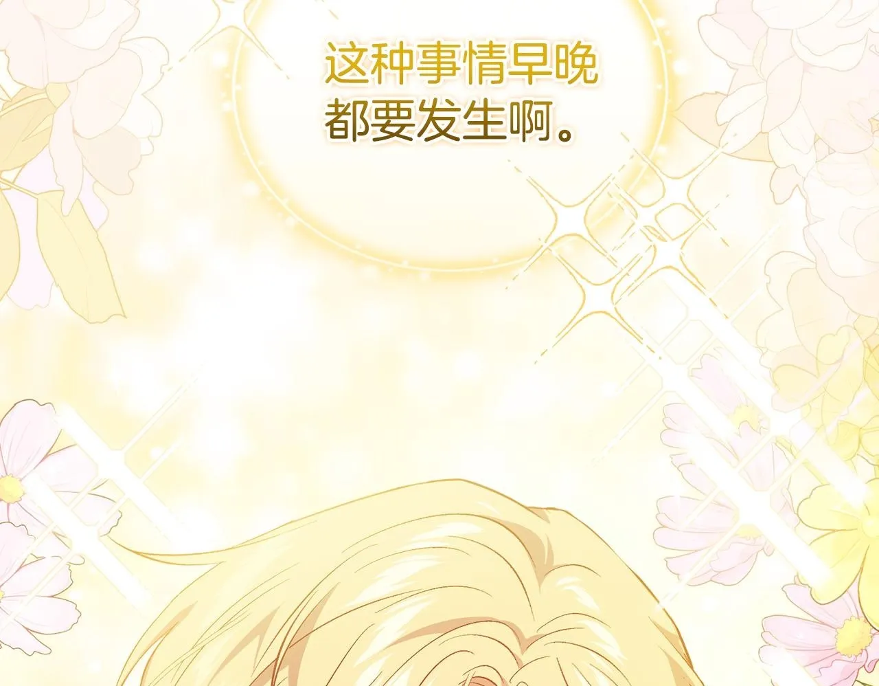 第58话 探望50