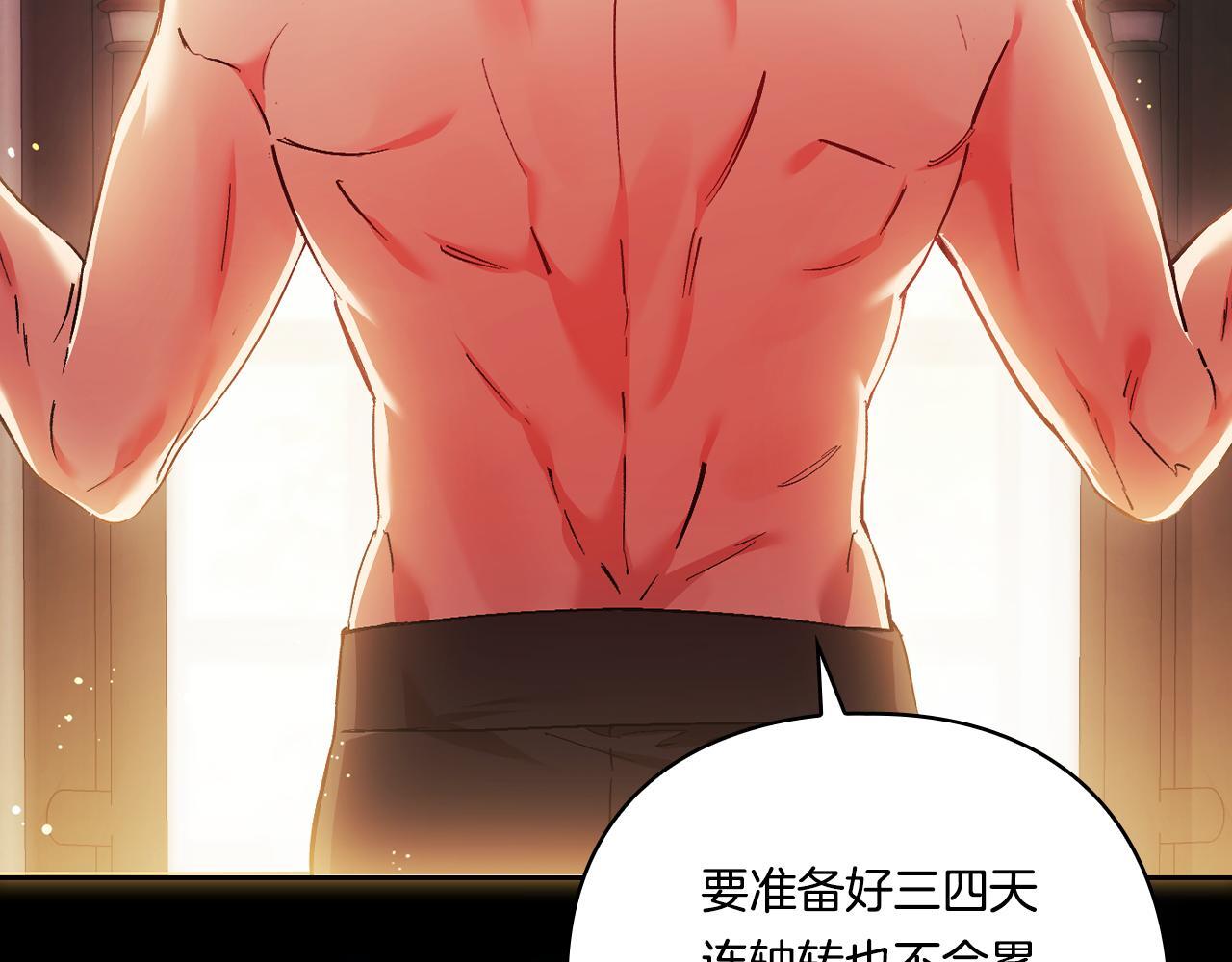 第35话 预判的预判12