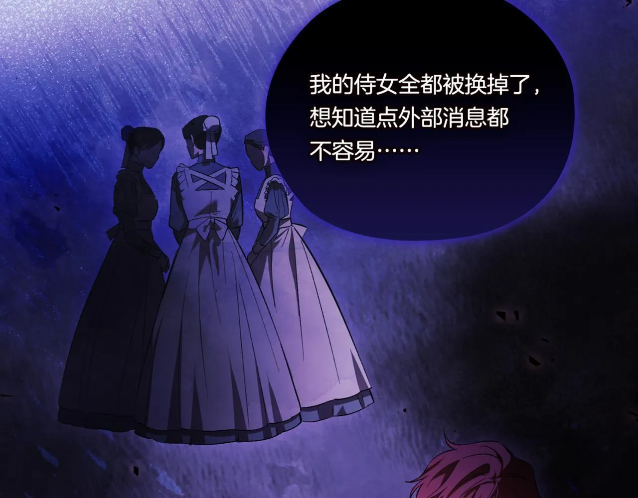 第53话 谁才是替代品40