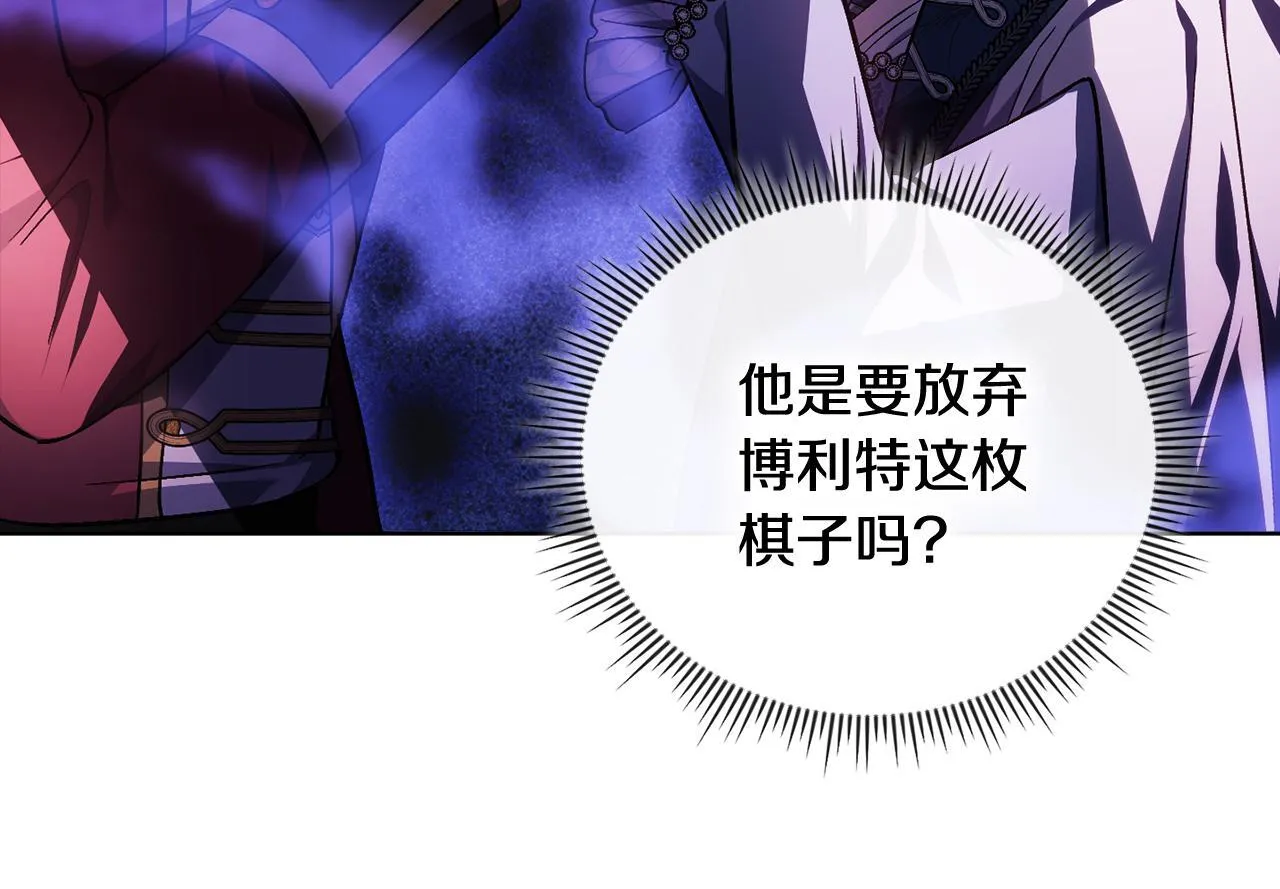 第69话 交换“礼物”127