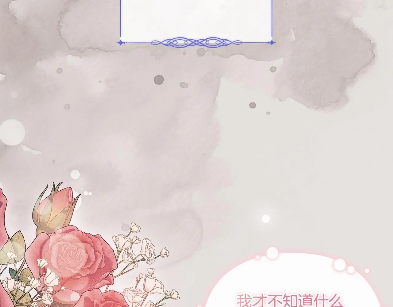 第43话 恋爱新手的烦恼51