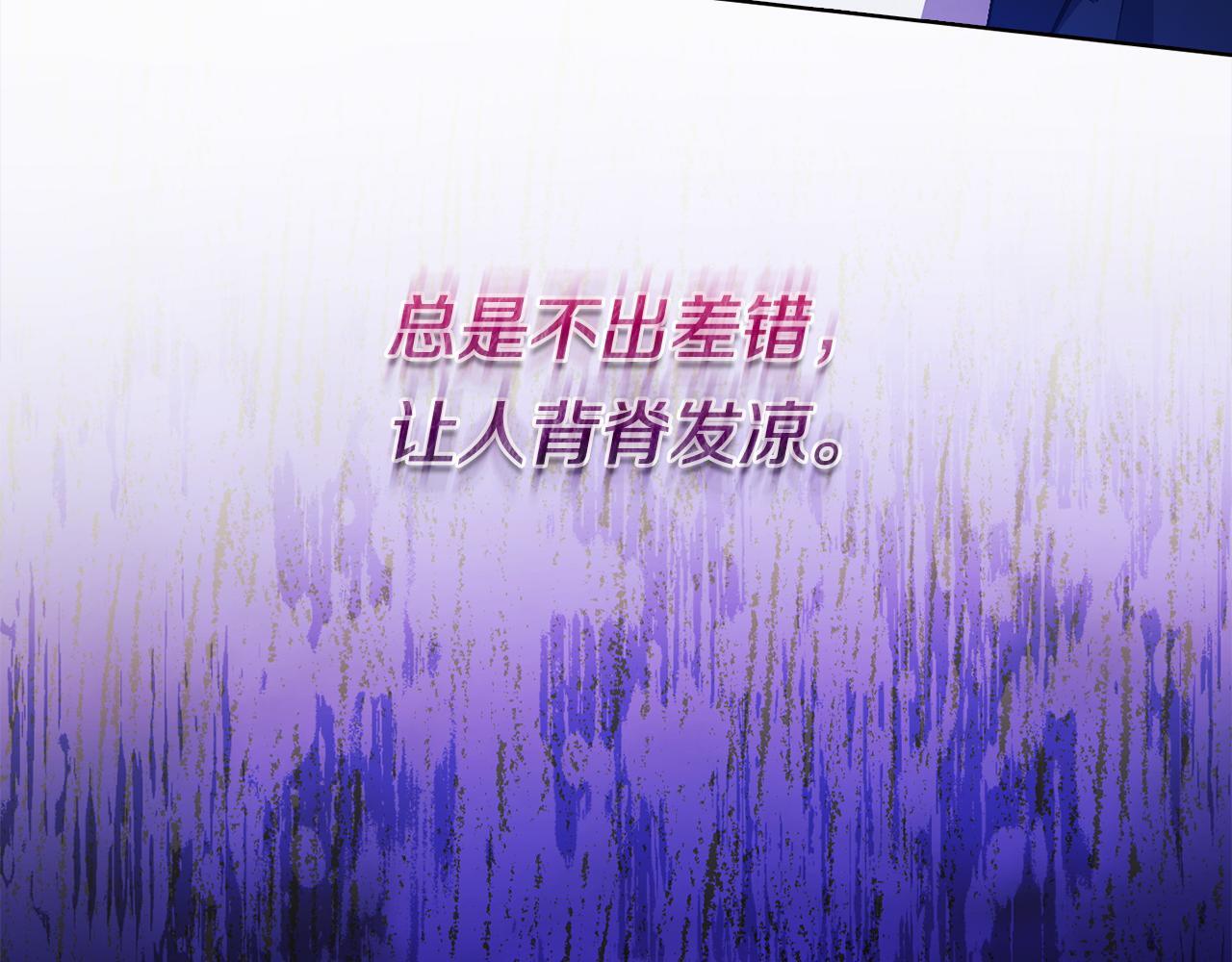 第29话 神秘监护人？194