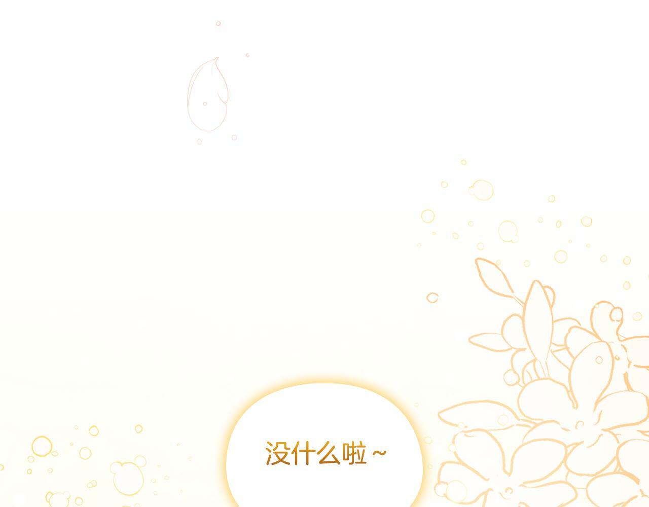第16话 狗粮能治莲花134