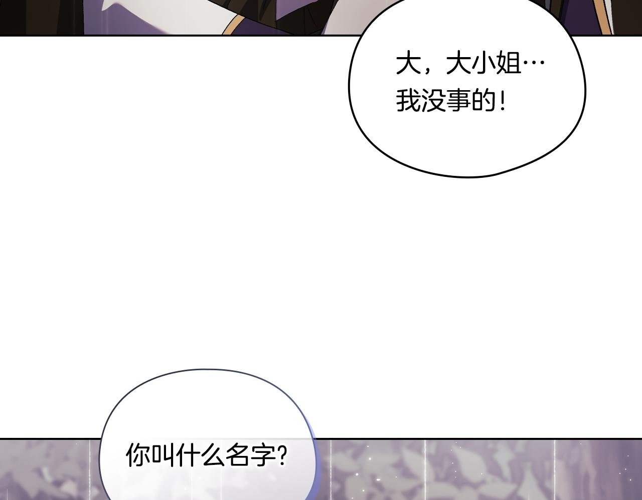 第37话 捅破窗纸49