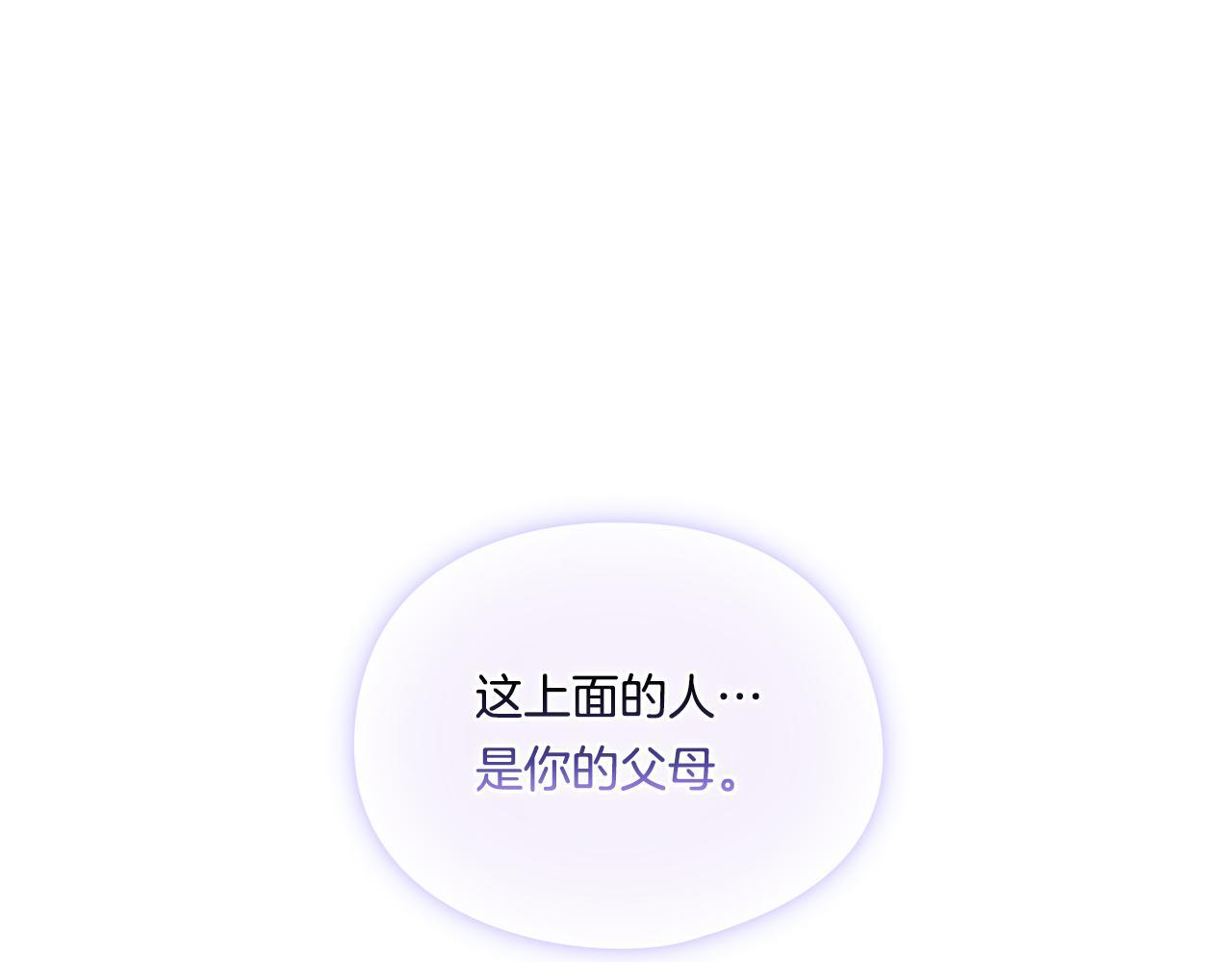 第29话 神秘监护人？0