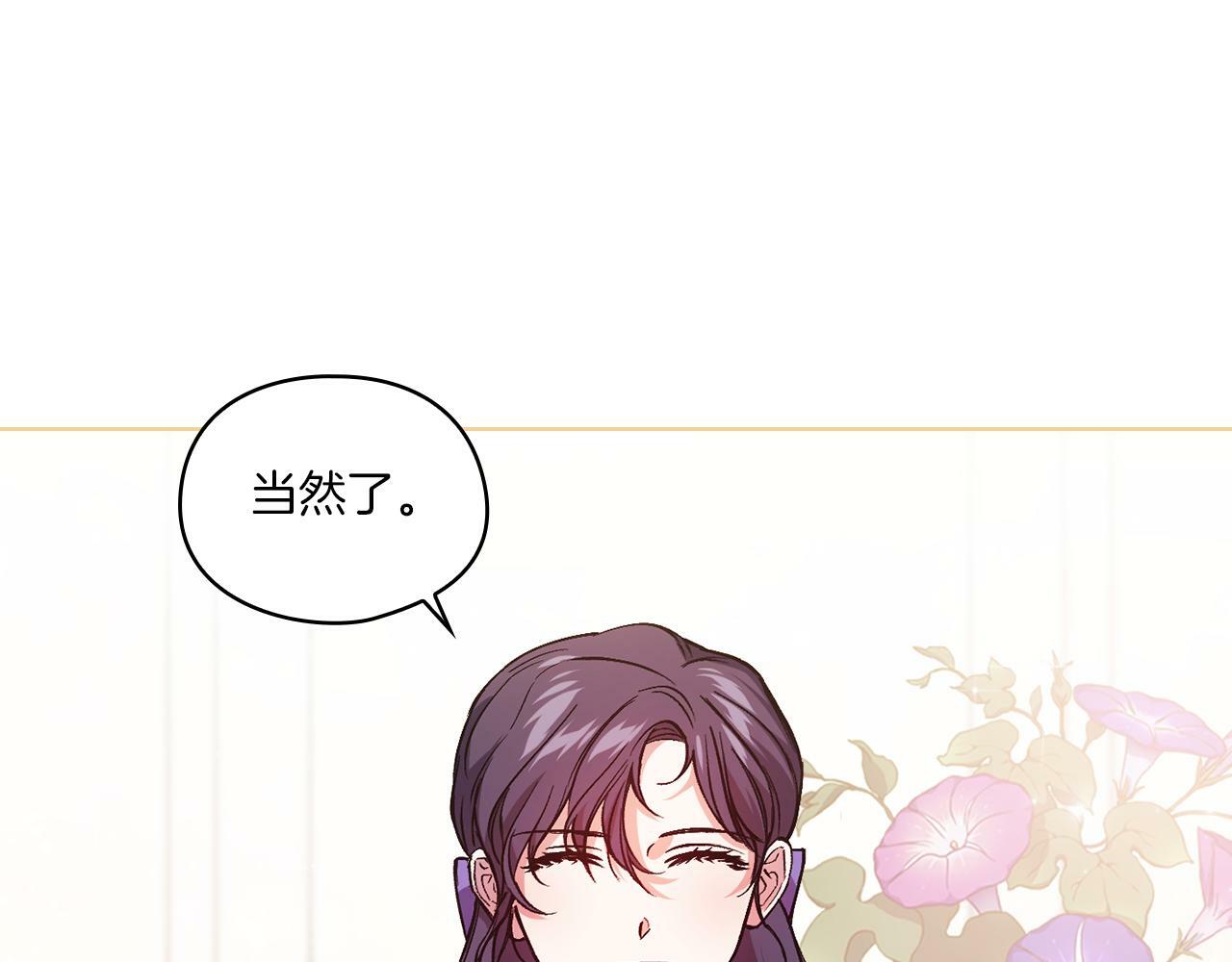 第3话 复仇的序幕113