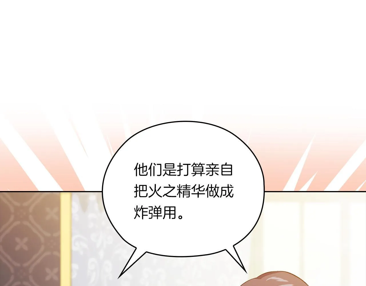 第47话 神秘的遗产105
