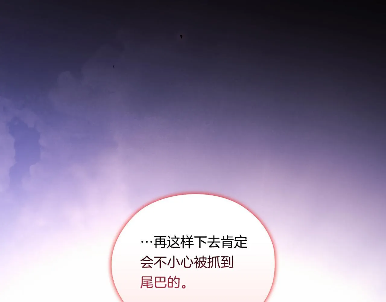 第53话 谁才是替代品44