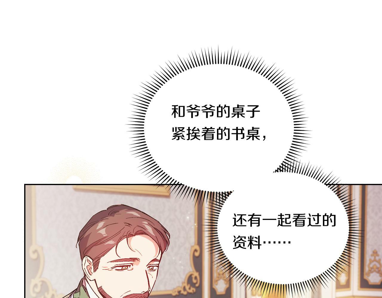 第2话 破碎的回忆38