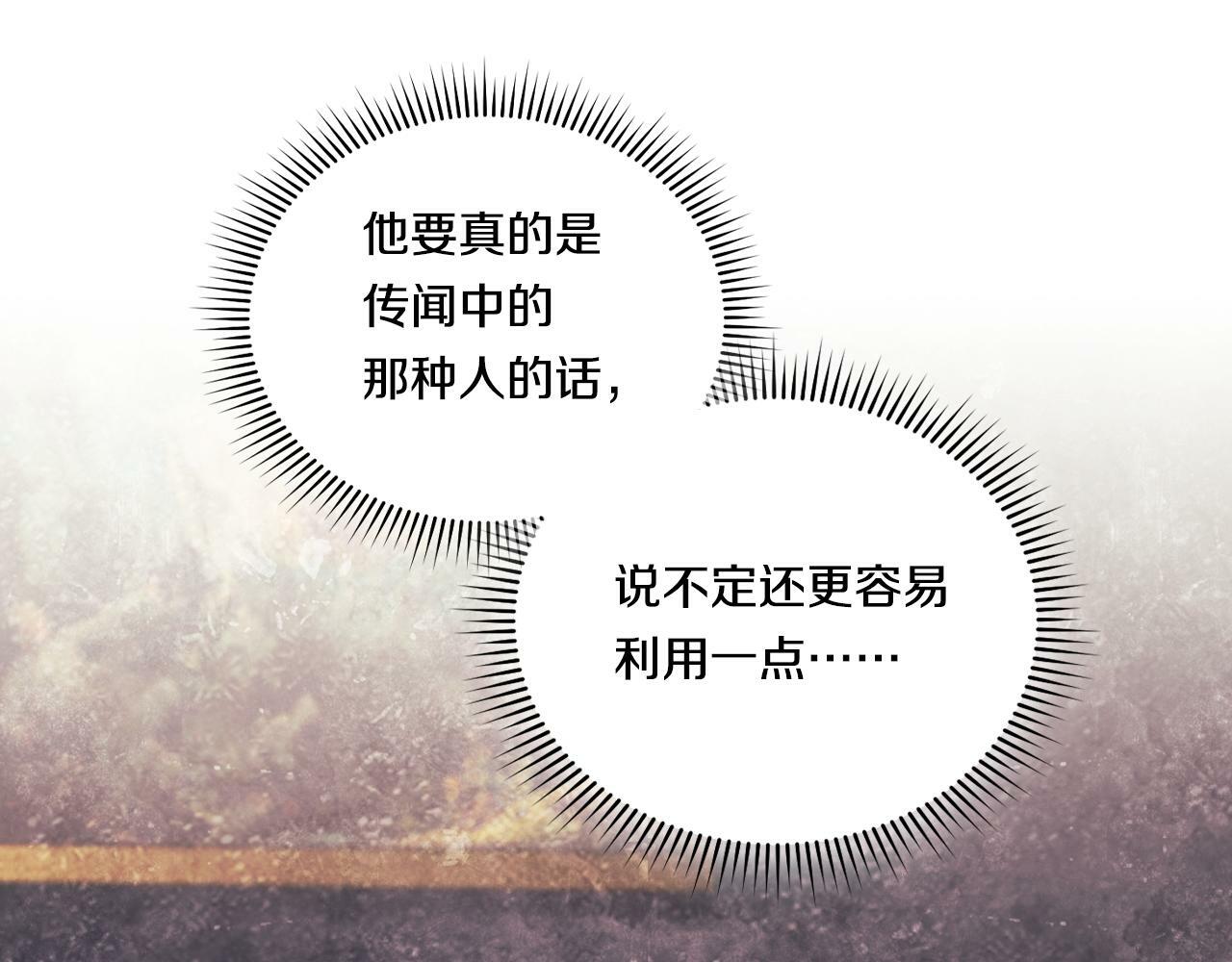 第18话 他的性倾向？121