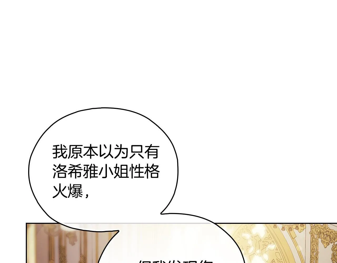第74话 姐妹合作159