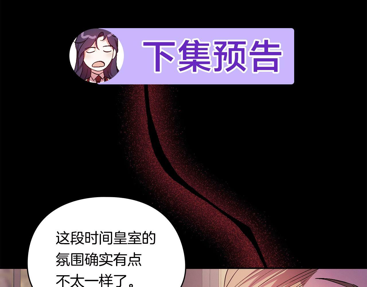 第25话 你配不上他178