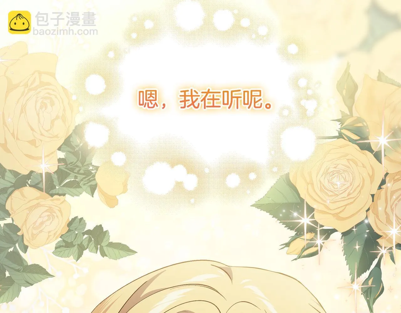 第74话 姐妹合作42