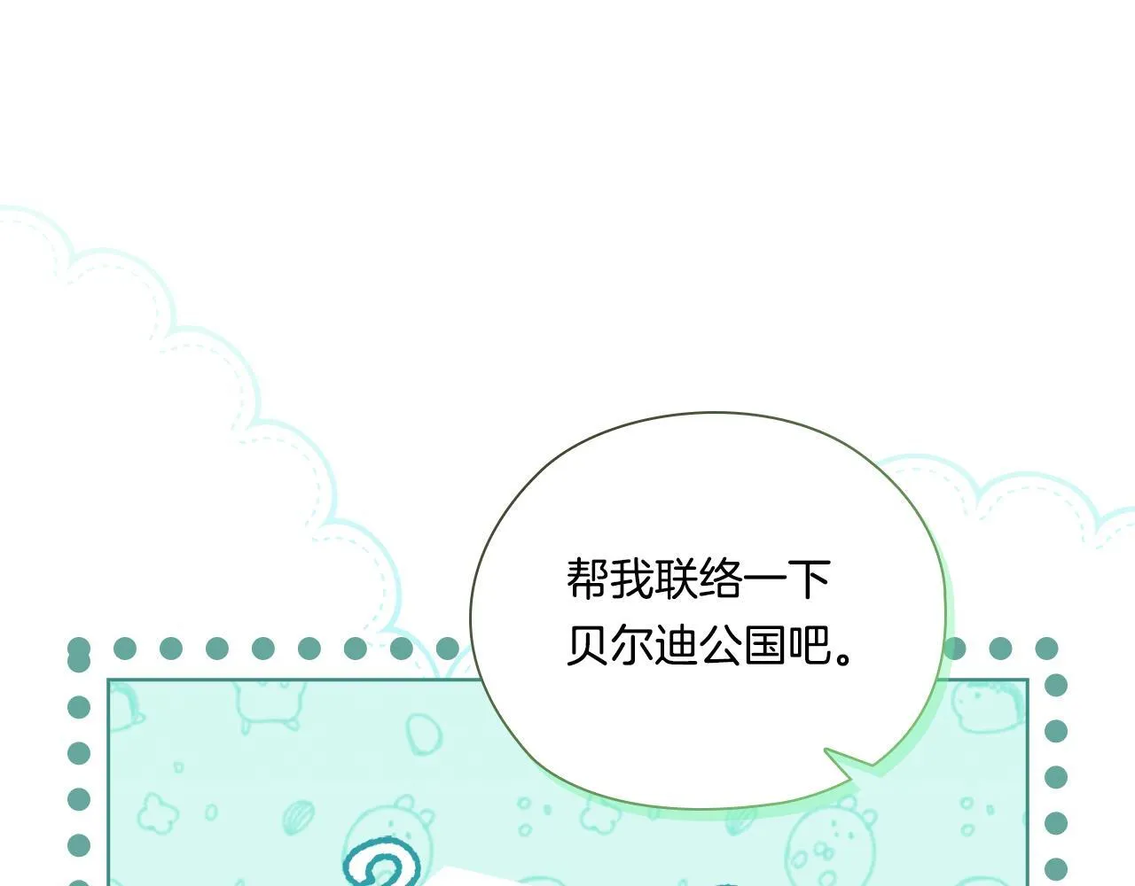 第49话 姐妹交锋178