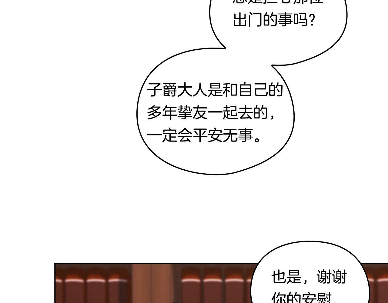 第18话 他的性倾向？87