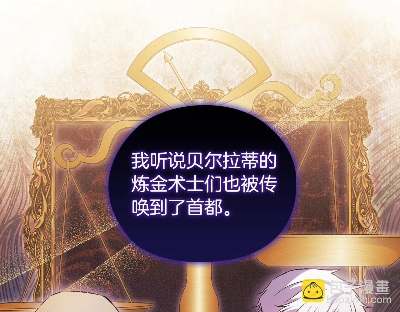 第66话 开始审判23