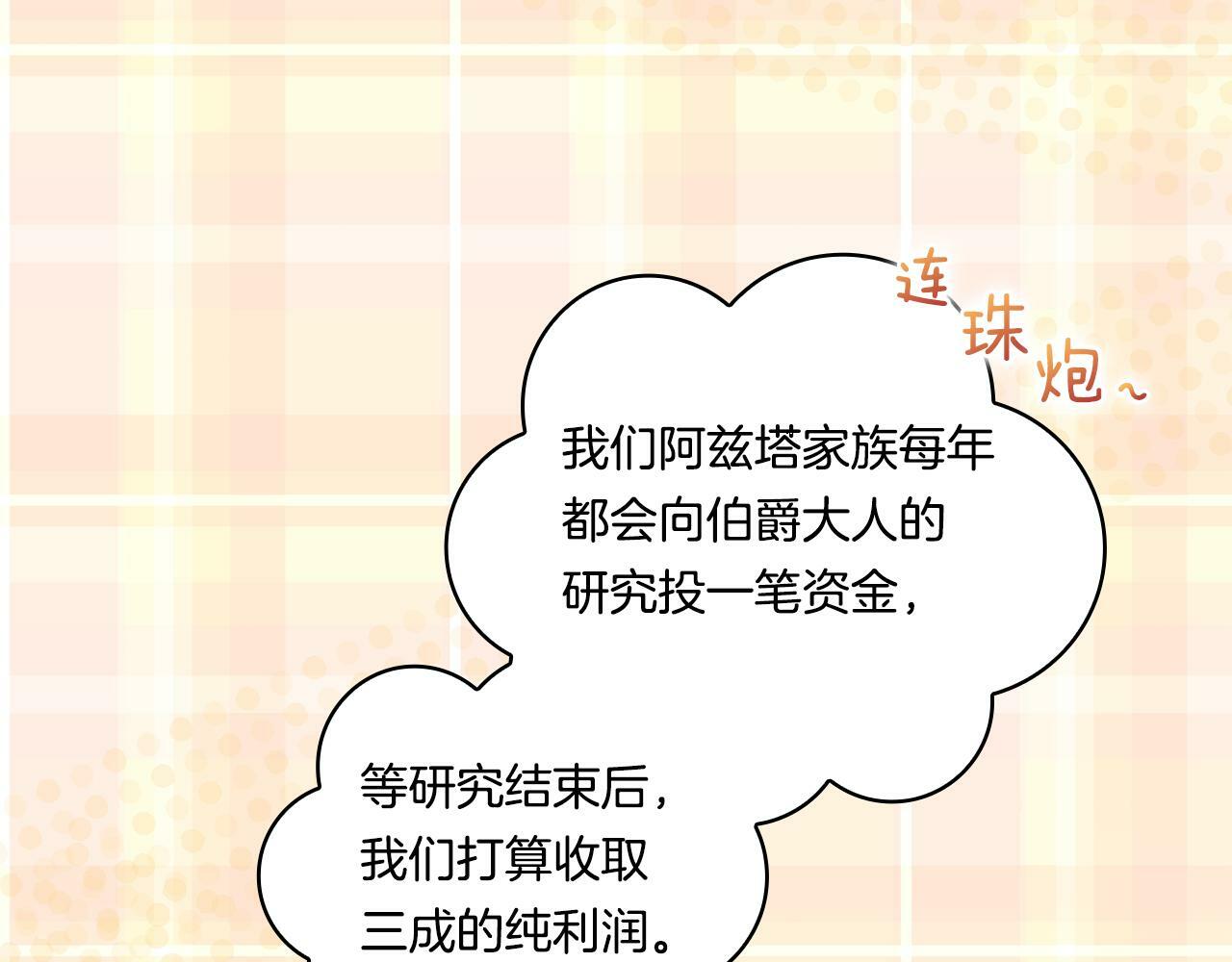 第19话 逆转局势的计划138