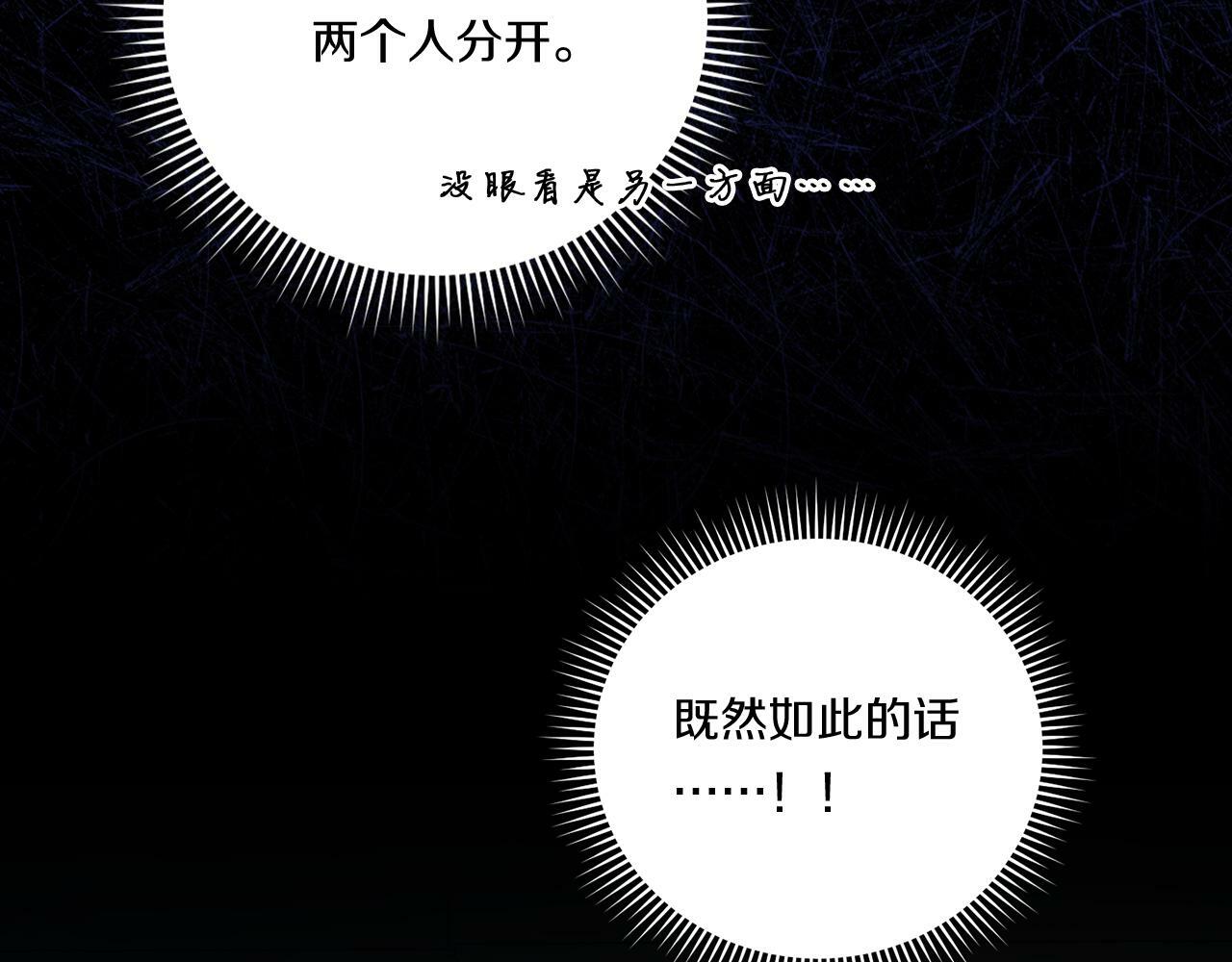 第3话 复仇的序幕133