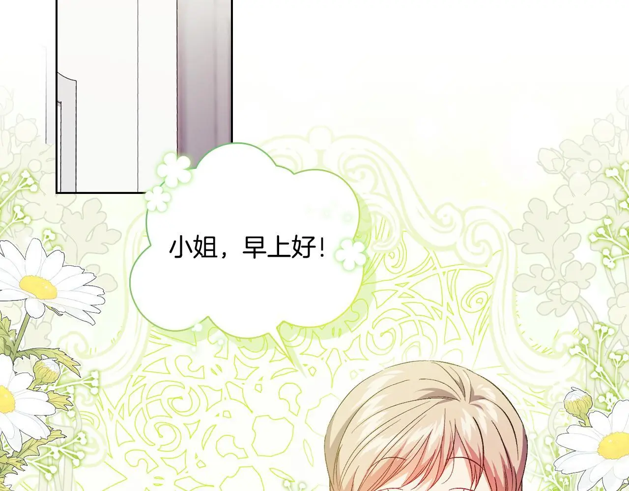 第43话 恋爱新手的烦恼117