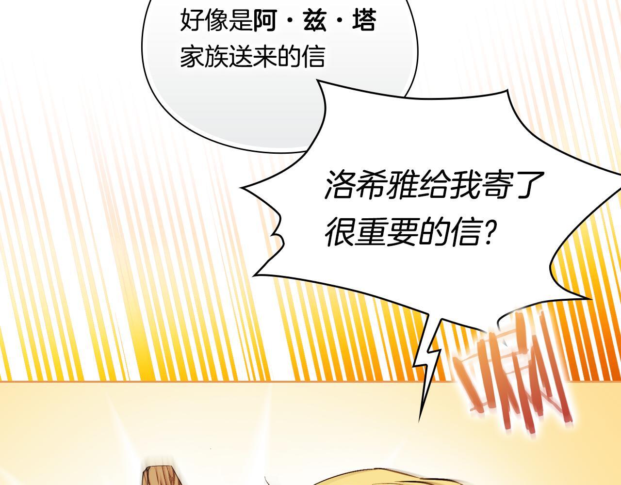 第34话 妹妹丧失冷静185